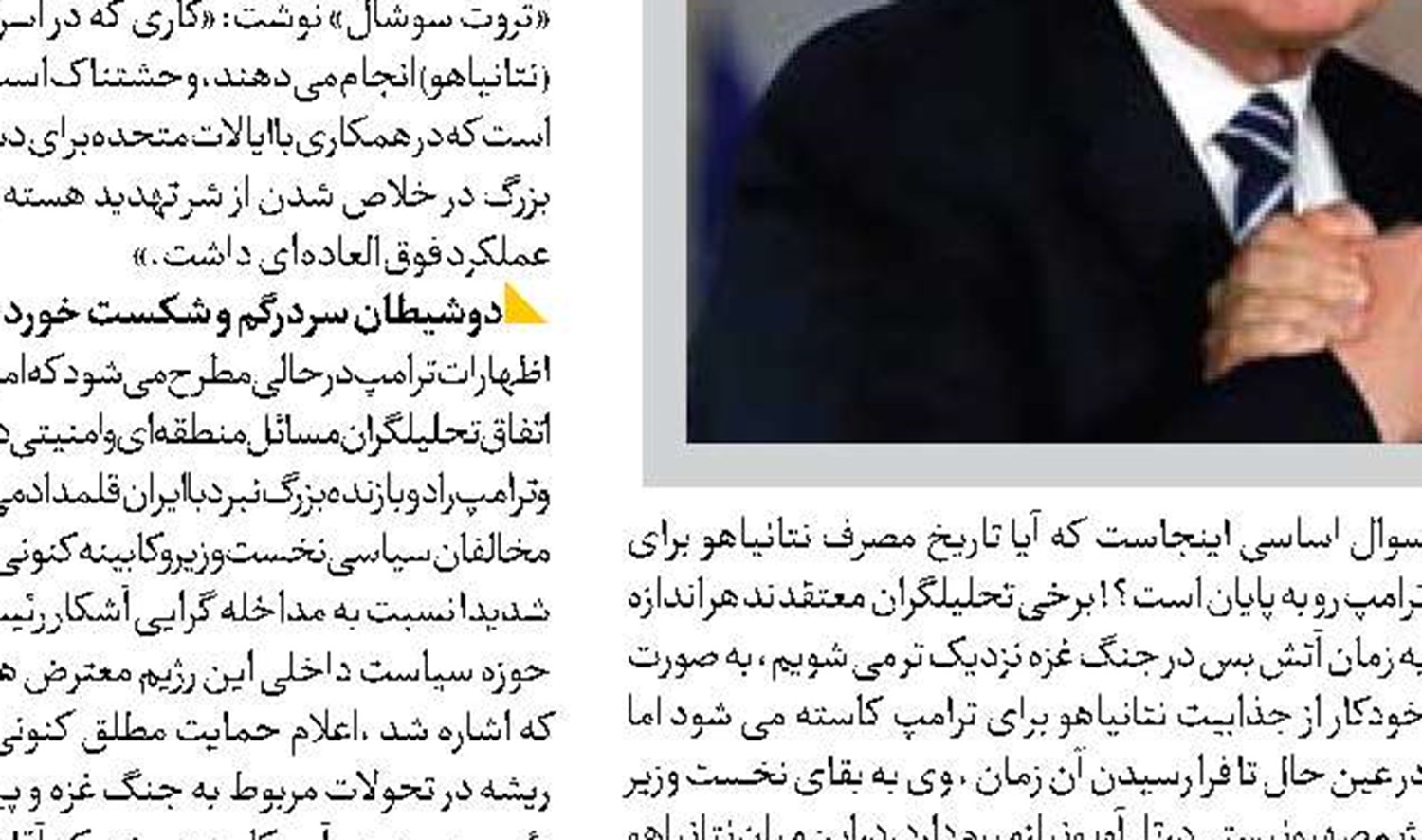 نسبت تروئیکای اروپایی با نقشه راه ترامپ 