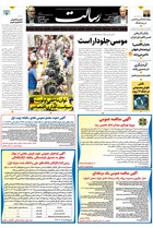 شماره 11173 مورخ 1404/4/12