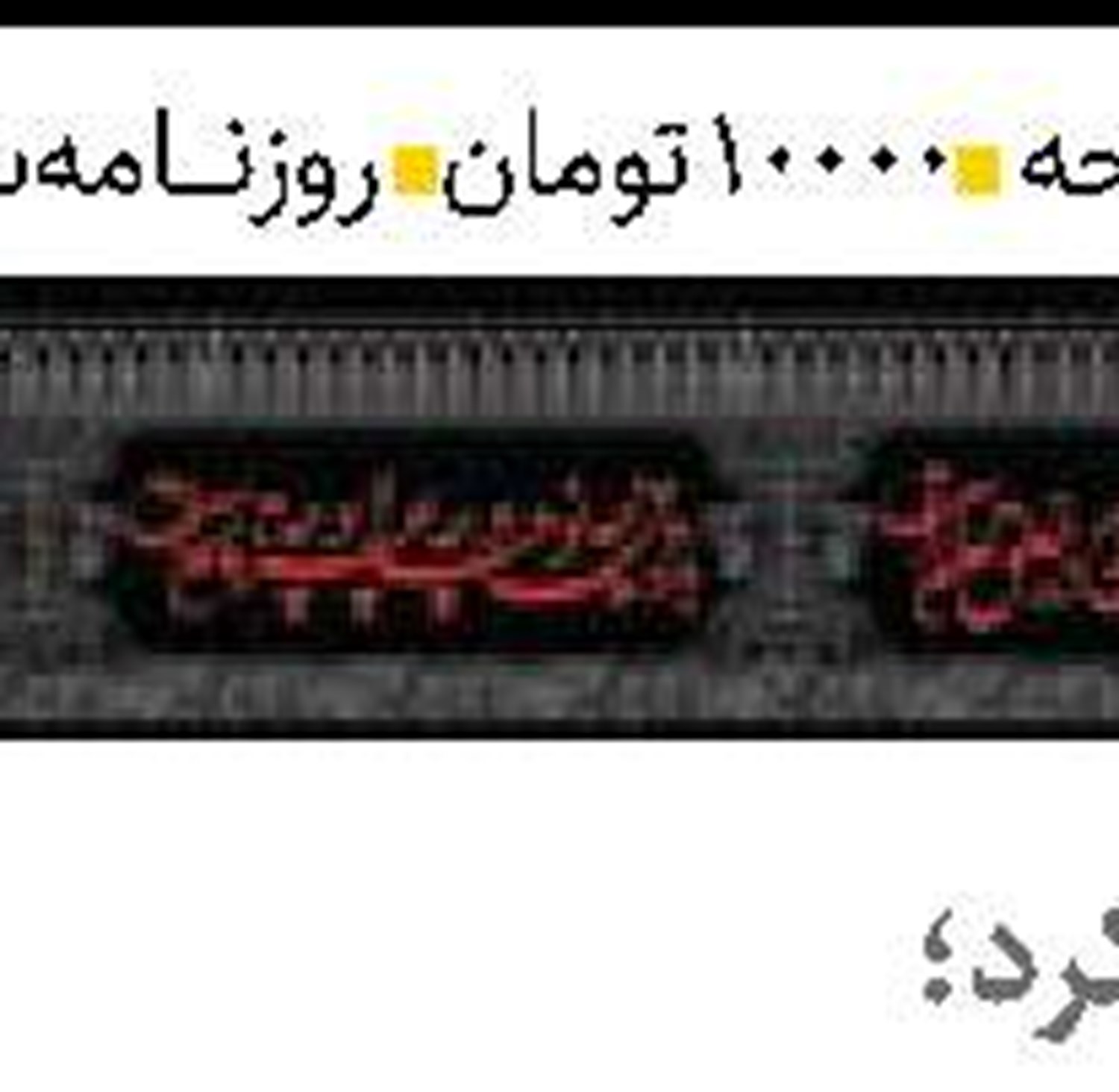 گام‌هایی  برای  مقابله با  خشکسالی انباشته