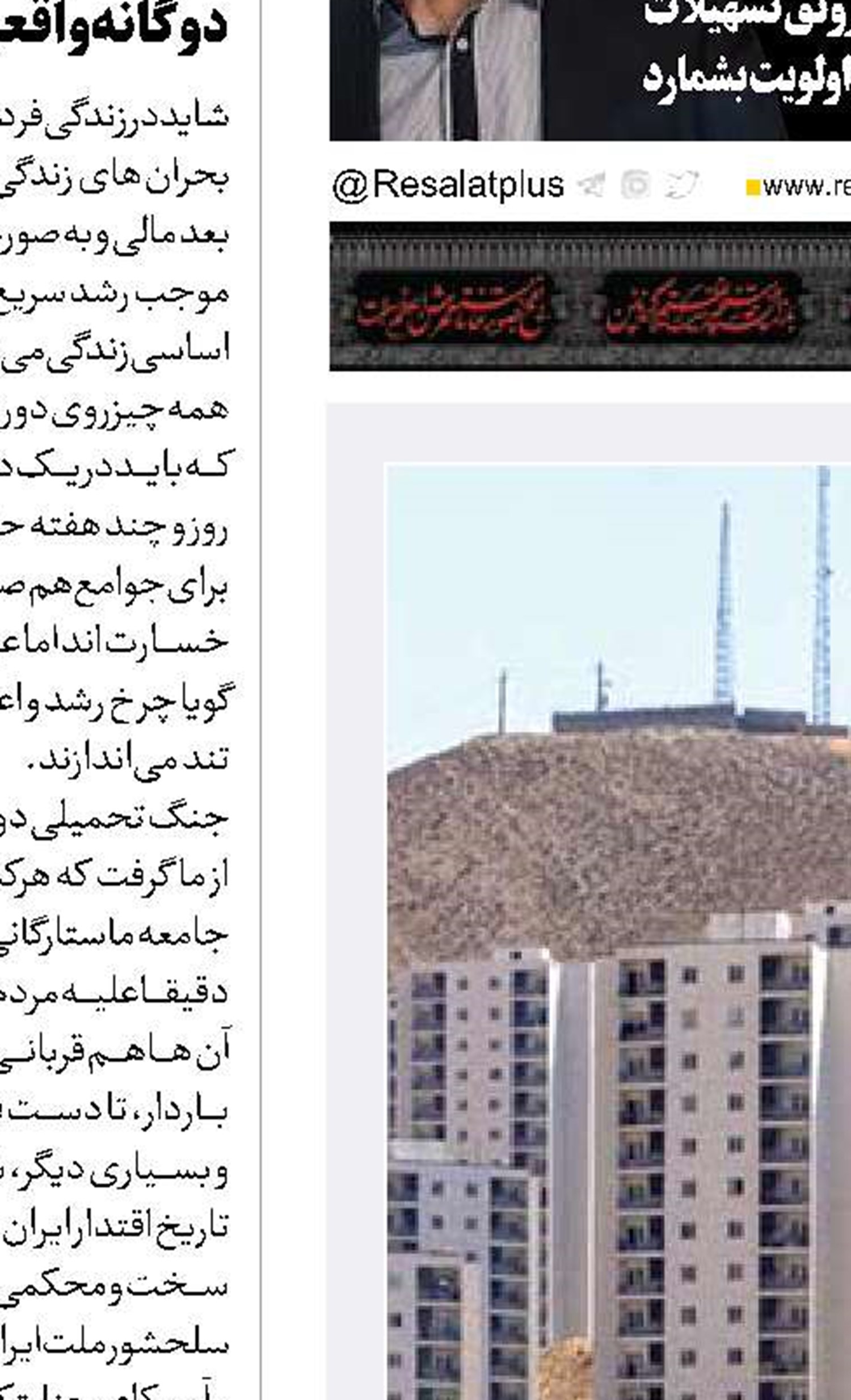  تسهیلات ساخت  حلقه مفقوده رونق مسکن