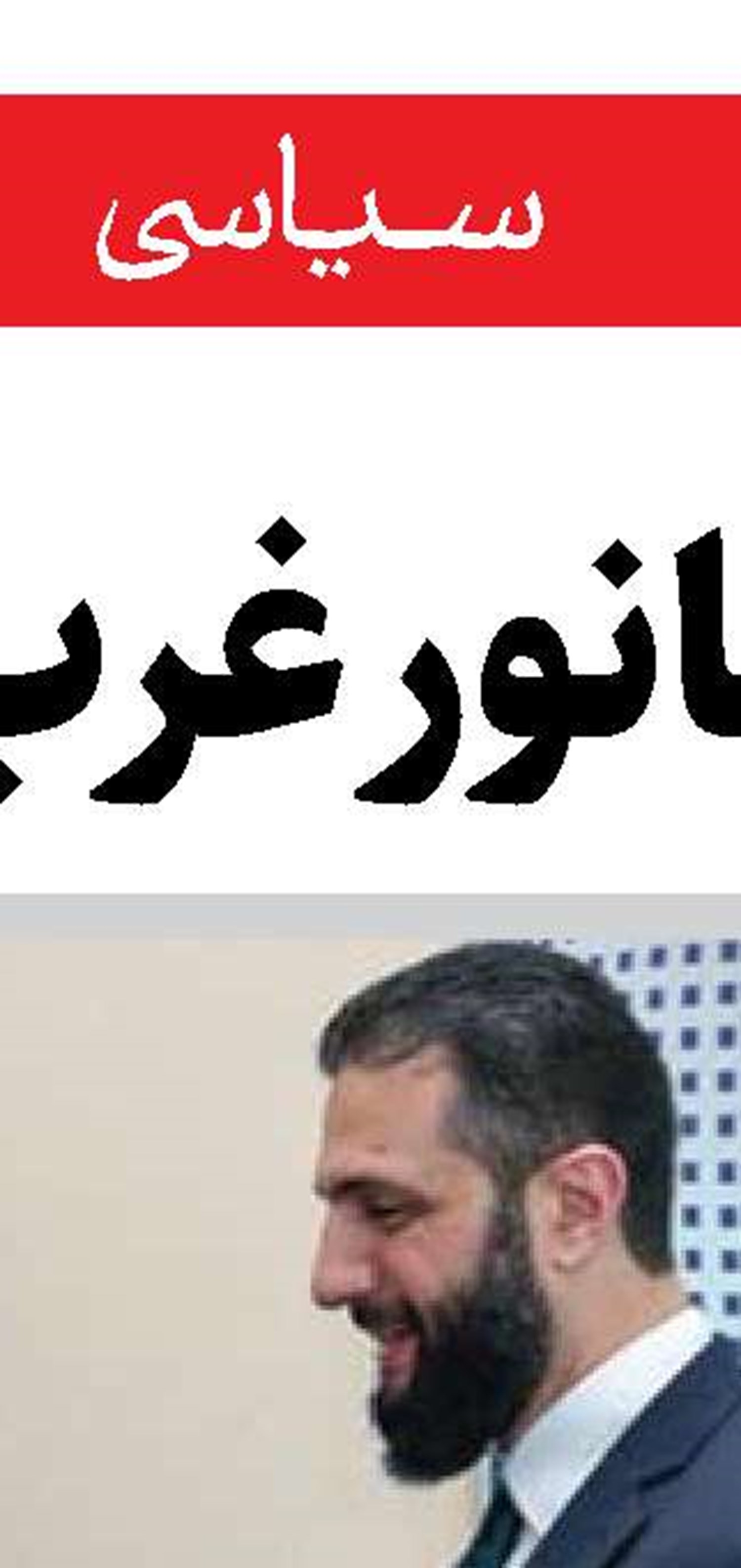 نبرد با جبهه باطل 
