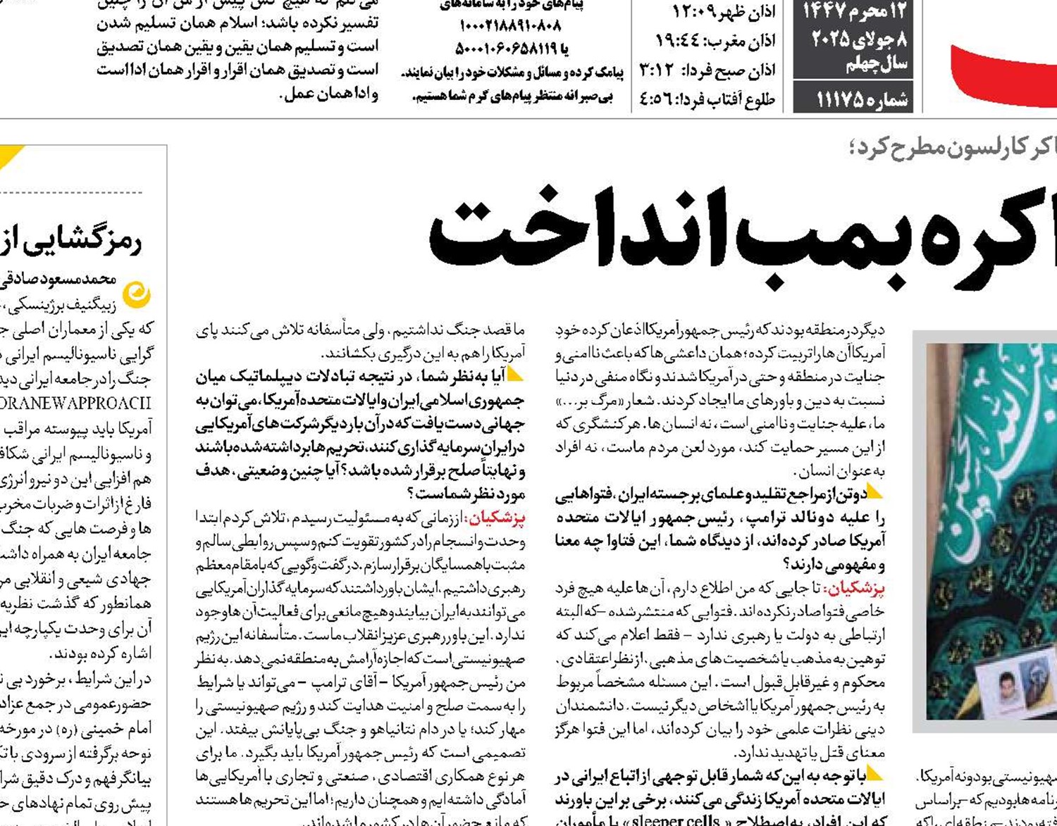  آمریکا روی  میز مذاکره بمب انداخت