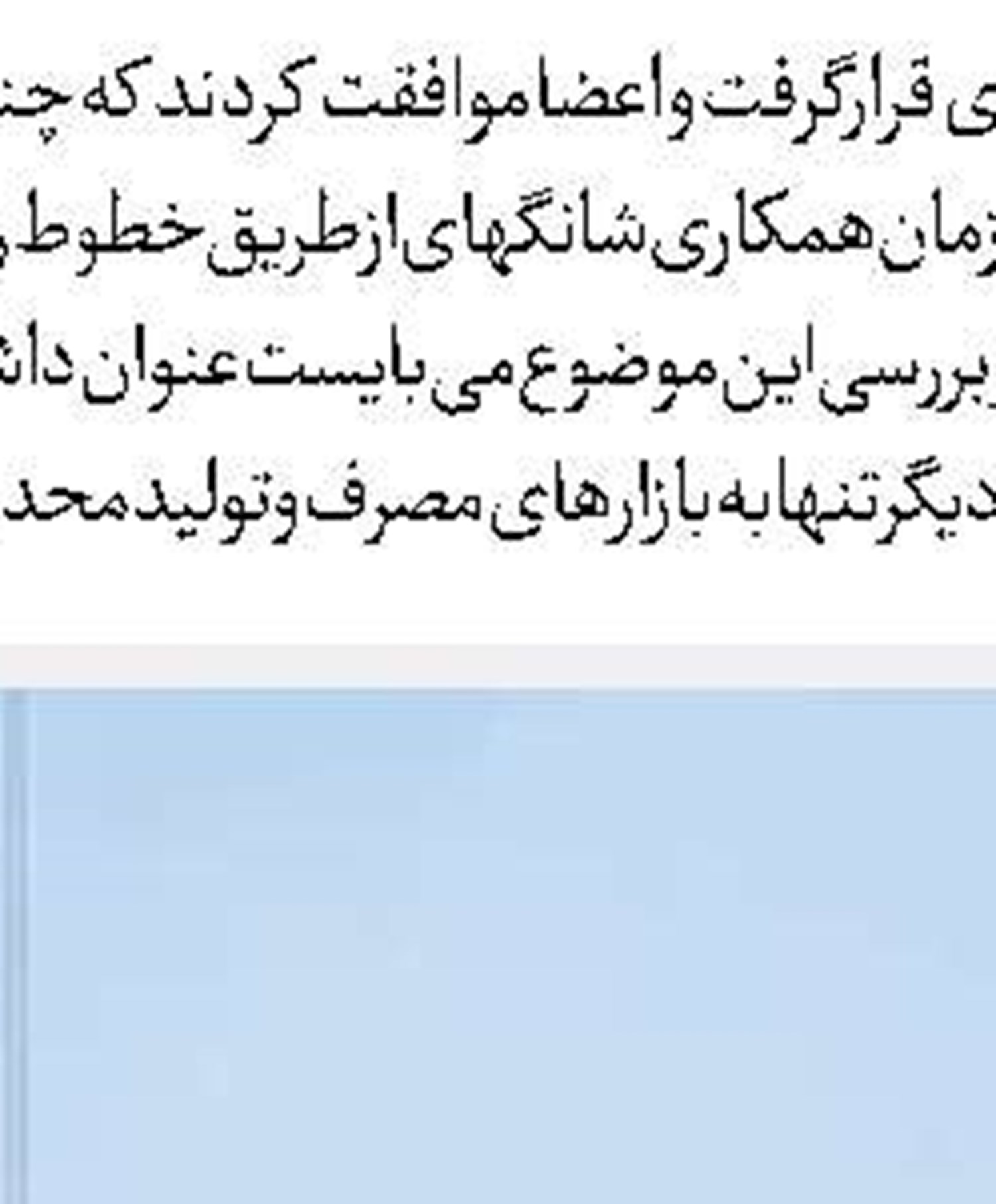 تجدیدپذیرها در مسیر رشد