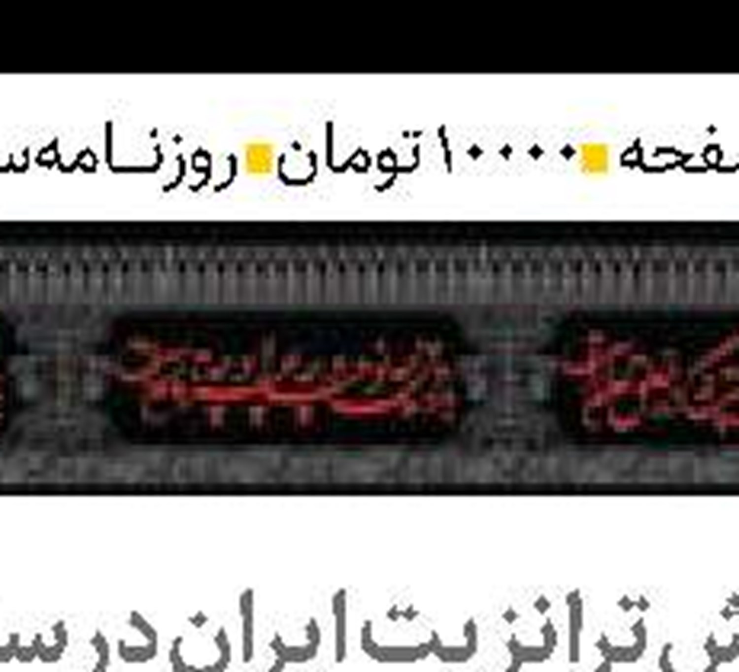 هشدار درباره فریبکاری صهیونیست‌ها