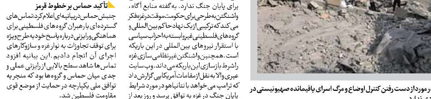جدال کاخ سفید و فدرال رزرو