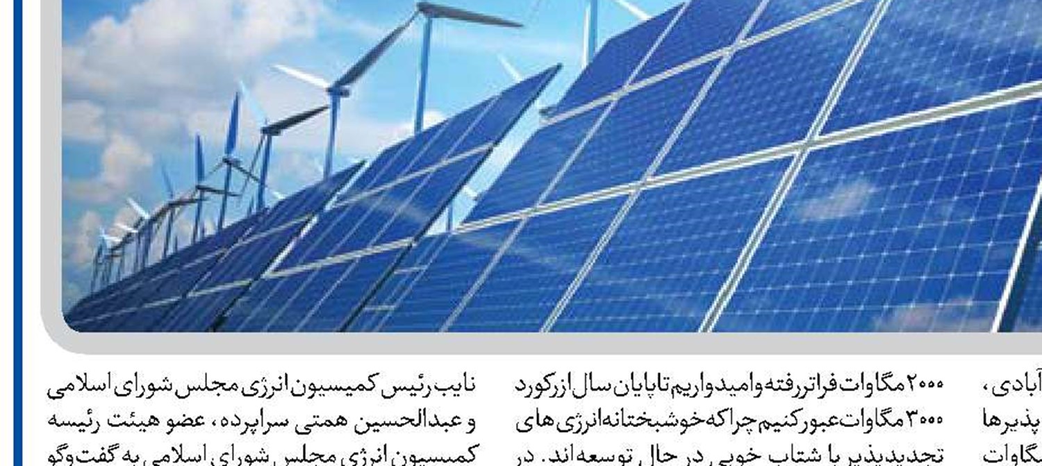 تجدیدپذیرها می‌توانند تا پایان سال رکورد بزنند