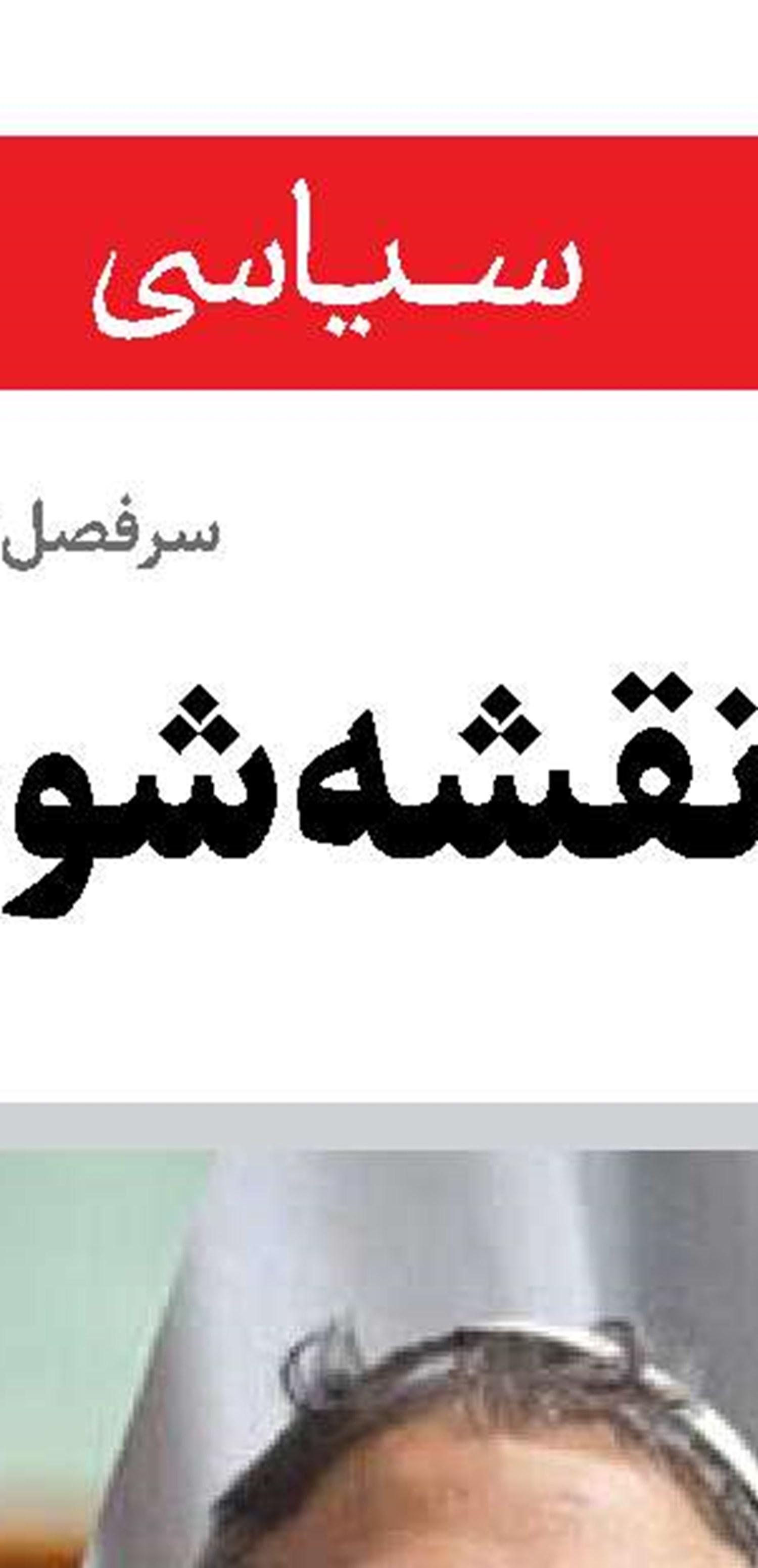 نروژی‌ها واسطه‌گر هستند یا دشمن؟!