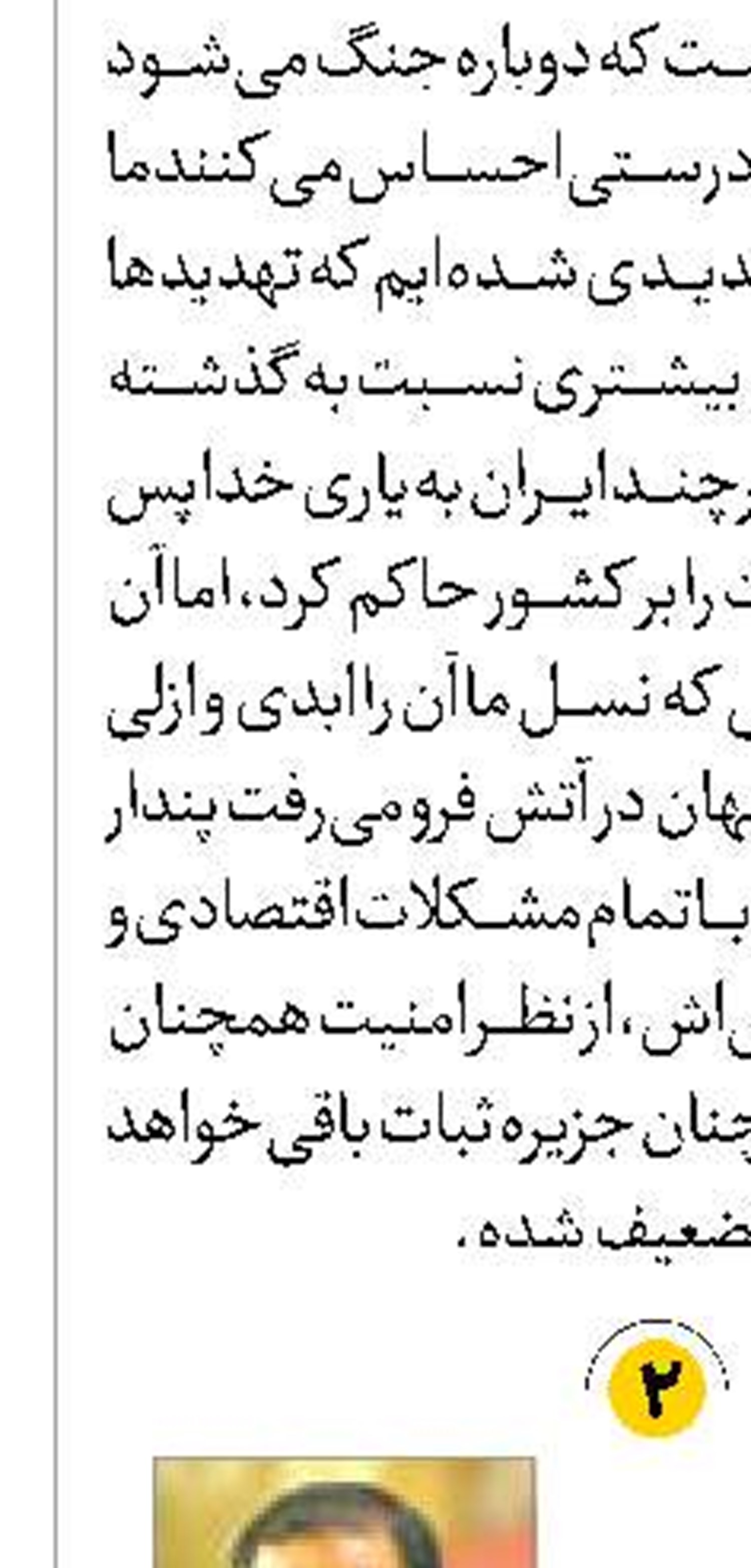 ترس آمریکا از جنگ فرسایشی