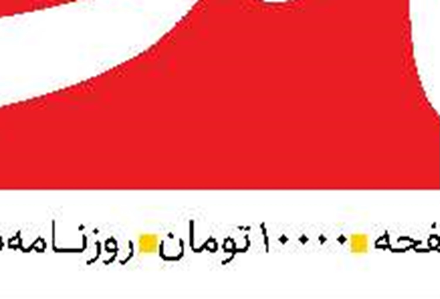 برای مقابله با دشمن آماده‌ایم