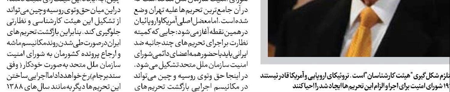 وحشت ترامپ از یک پرونده جنجالی
