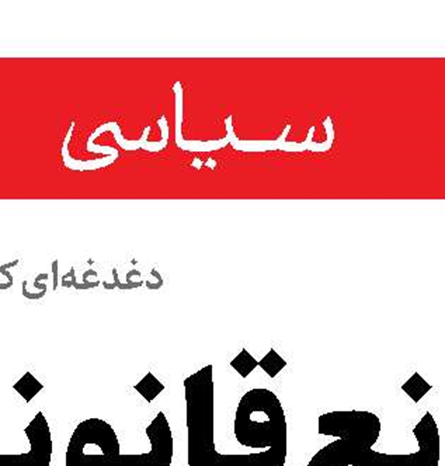 شکست صهیونیست‌ها در جنگ اخیر  فراتر از حد تصوراست 