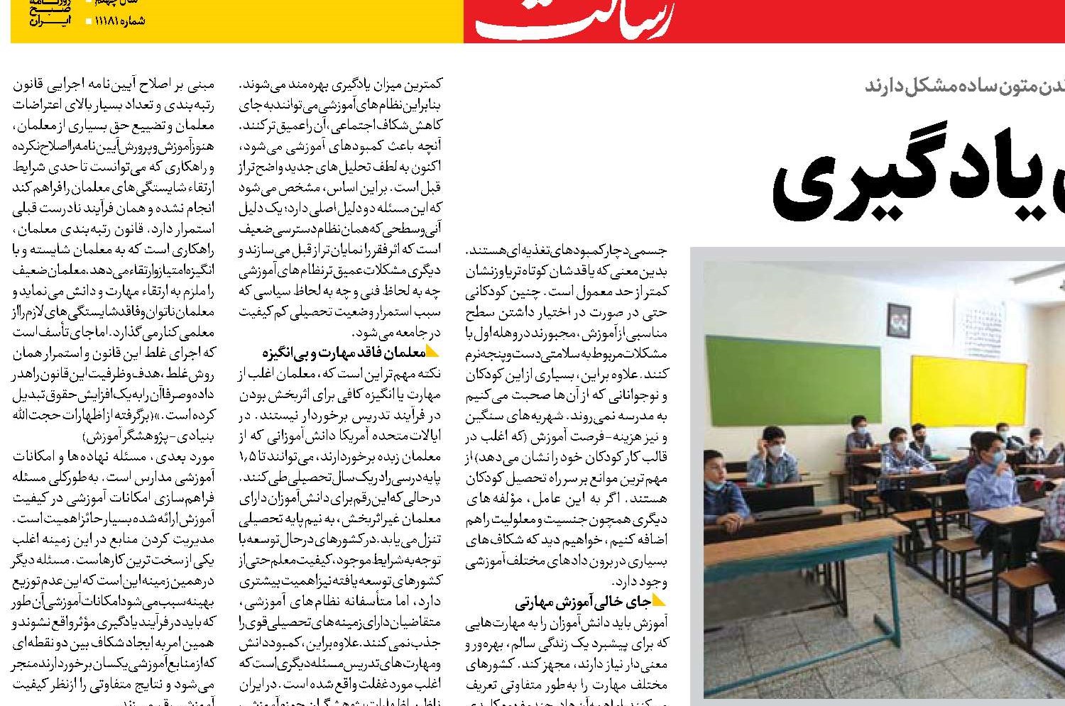  تحصیل بدون یادگیری