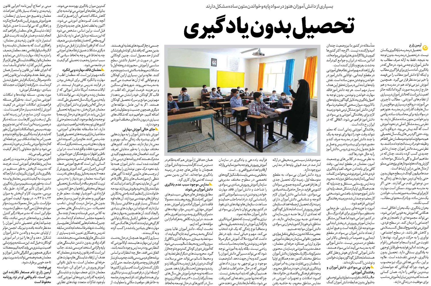 تحصیل بدون یادگیری