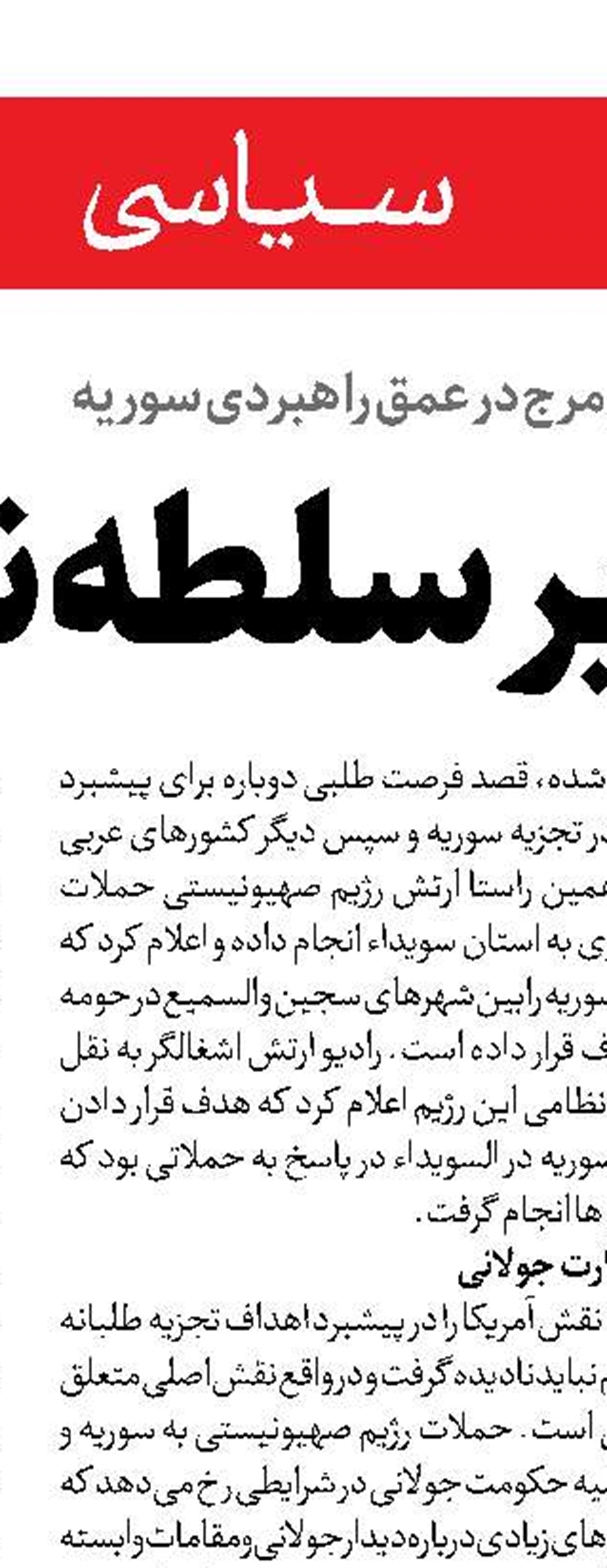 تب ماه آگوست در وال استریت 