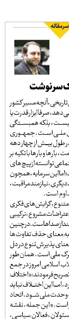 یک ملت و یک سرنوشت