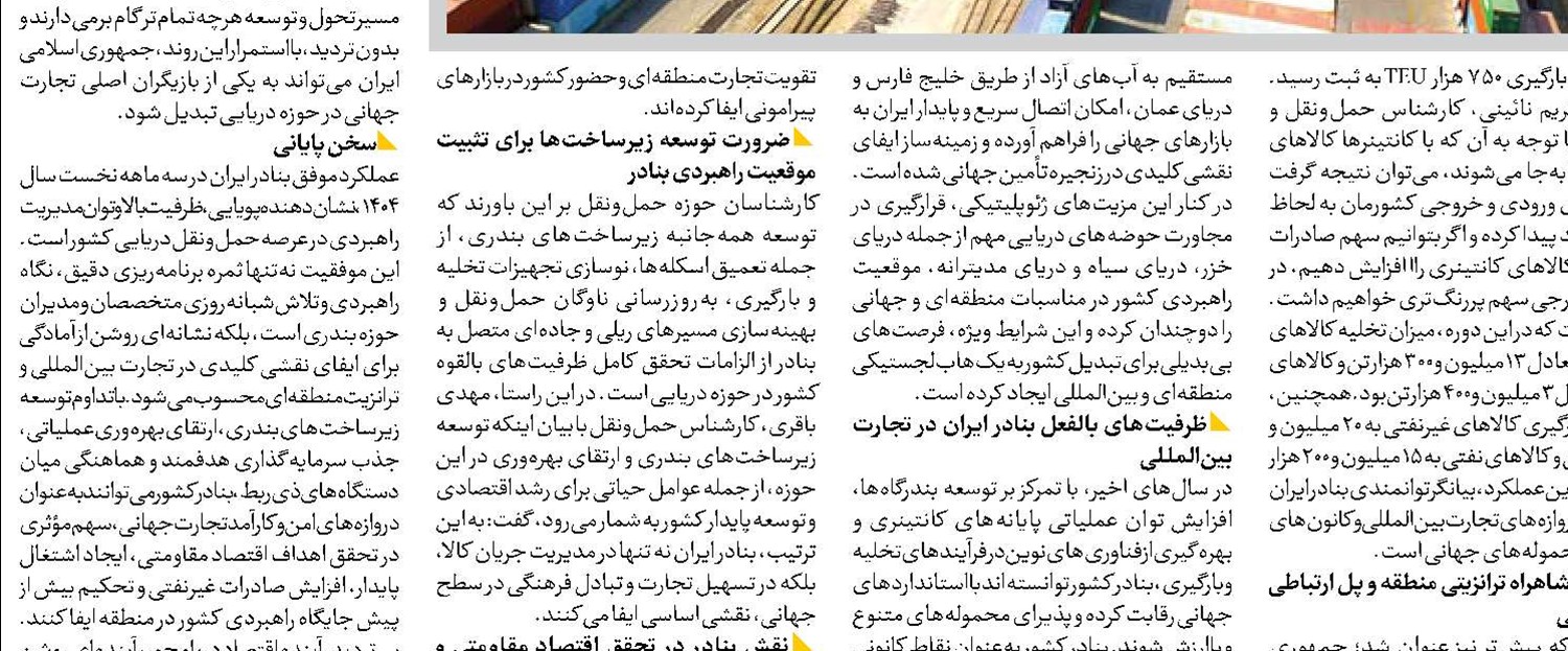  دارایی‌های دولت پیشران پیشرفت