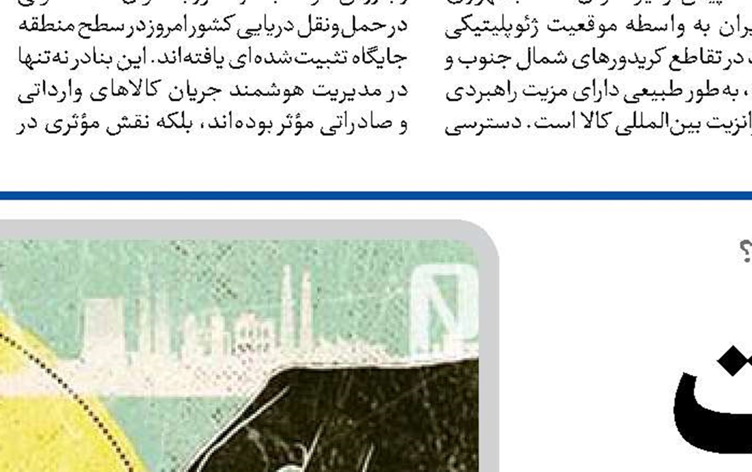 مولدسازی ضامن شتاب عمرانی کشور  است