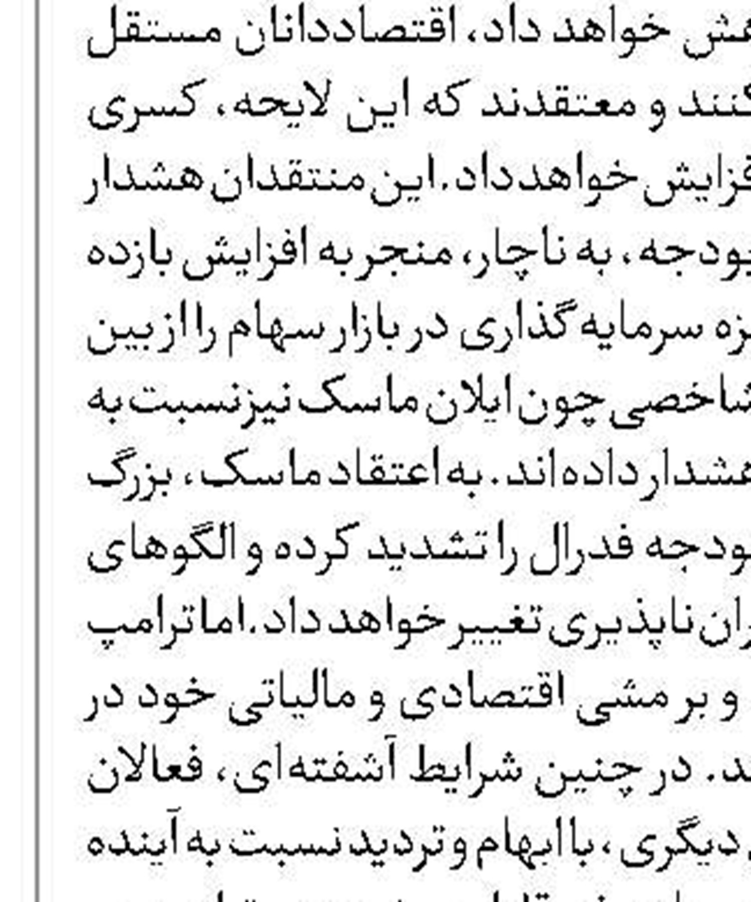 واکنش تند حزب‌الله به جنایت صهیونیست‌ها در بقاع