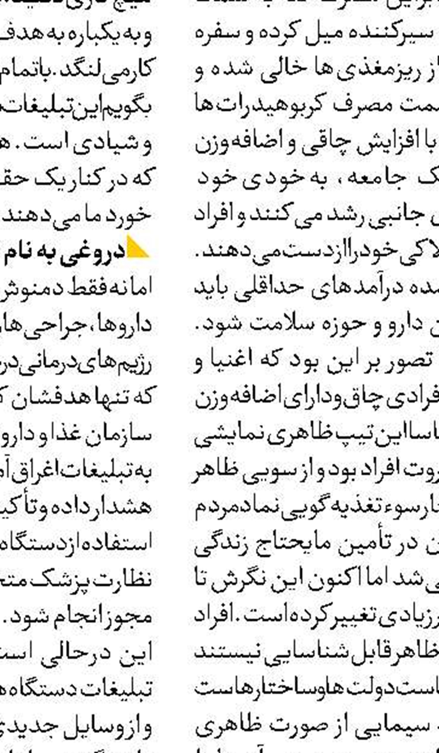 هفتاد هزار هکتار کانون فرسایش بادی  در تهران