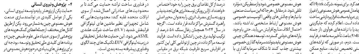  فریاد پاپه اسرائیلی علیه جنایات صهیونیست‌ها
