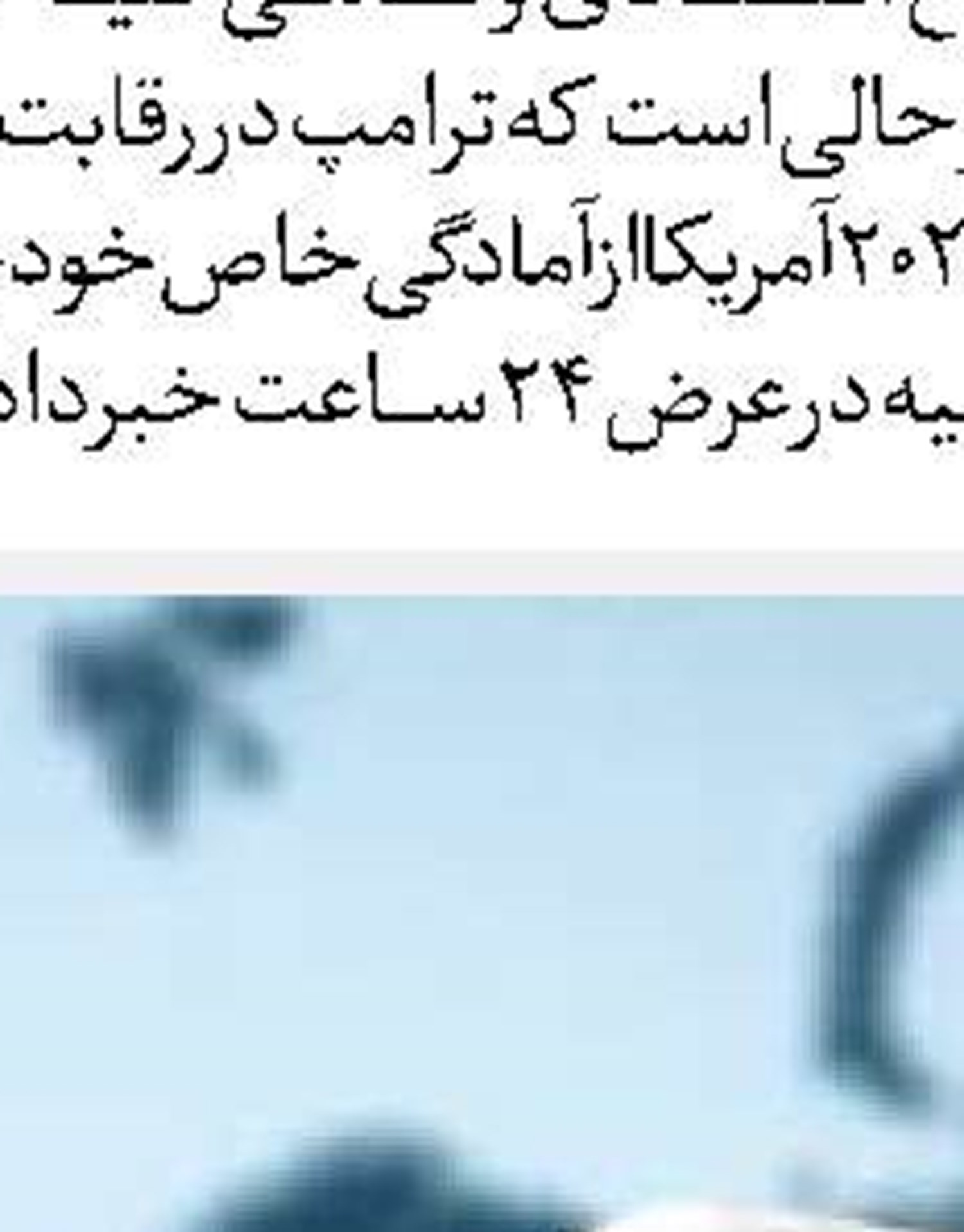  غفلت از بــاران!