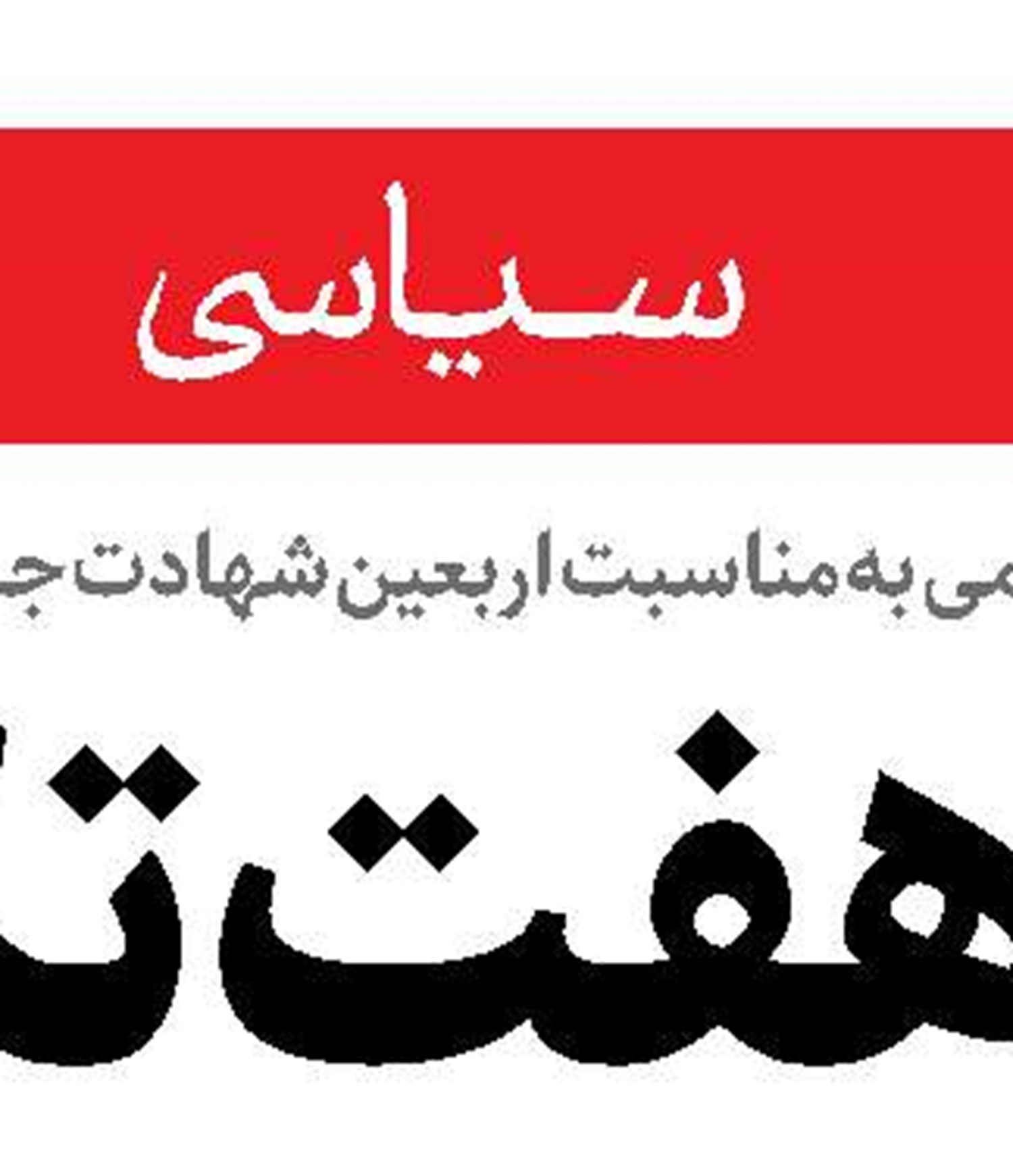 دنیا متوجه عمق بی‌عدالتی هسته‌ای شده است