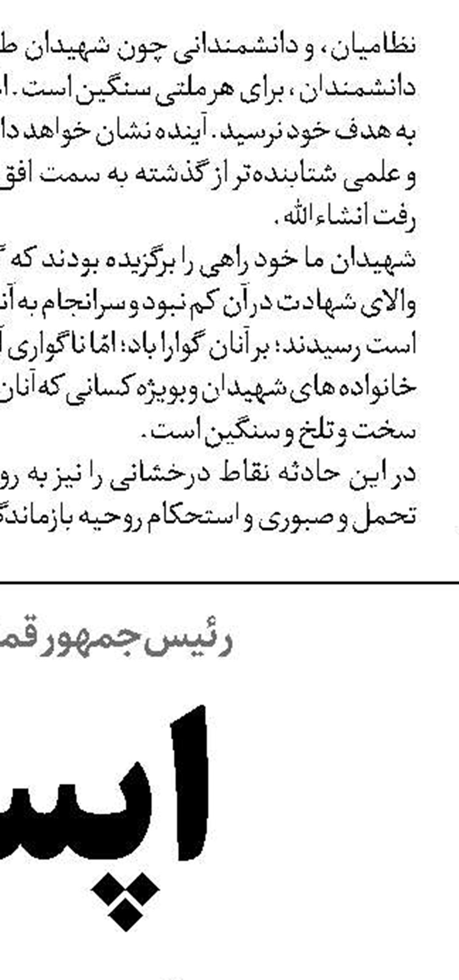 فردا منهای اسرائیل