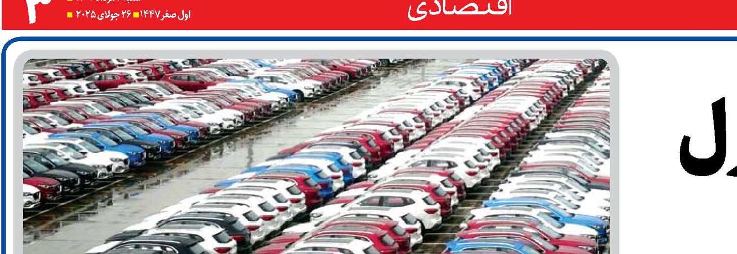  واردات، ابزار کنترل بازار خودرو