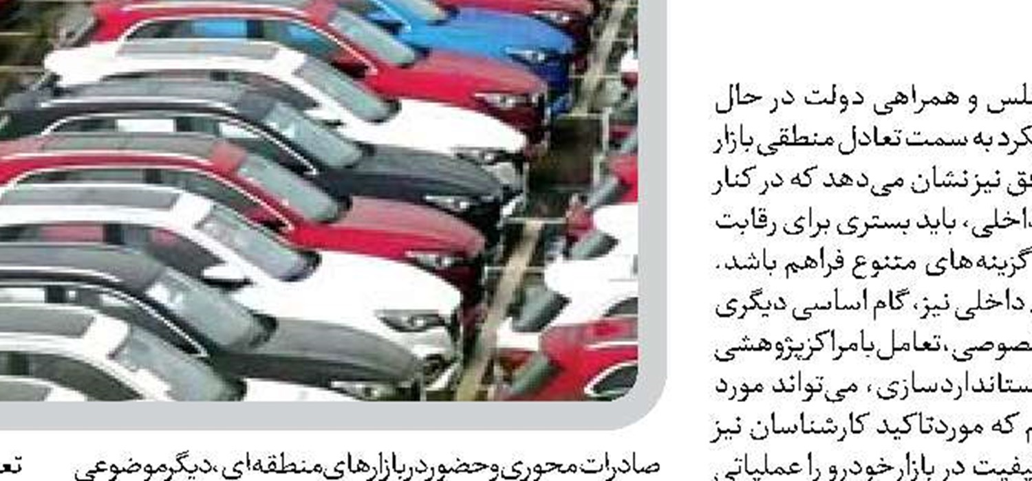  واردات خودرو راهکار کاهش قیمت است