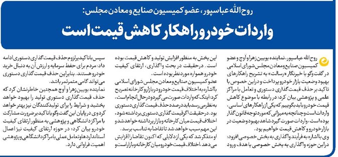 واردات خودرو راهکار کاهش قیمت است