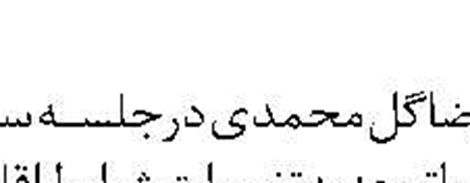 ترامپ در میدان مین گام برمی‌دارد!