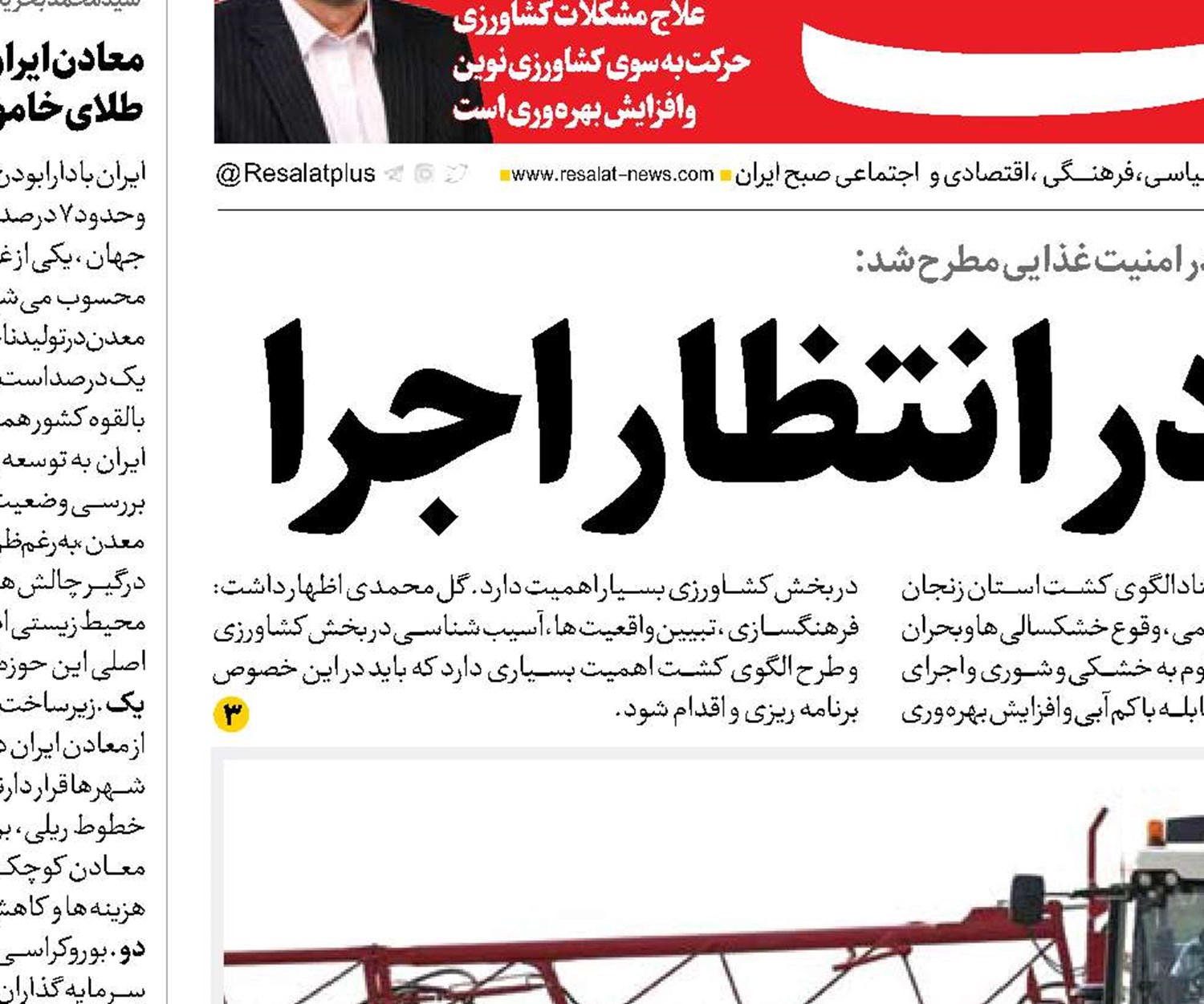  الگوی کشت در انتظار اجرا