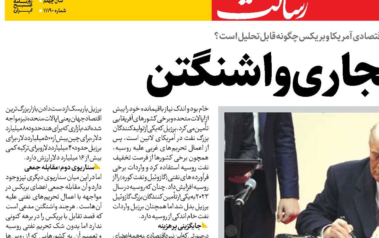  انتحار تجاری واشنگتن