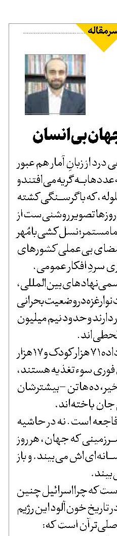 غزه بی‌نان و جهان بی‌انسان