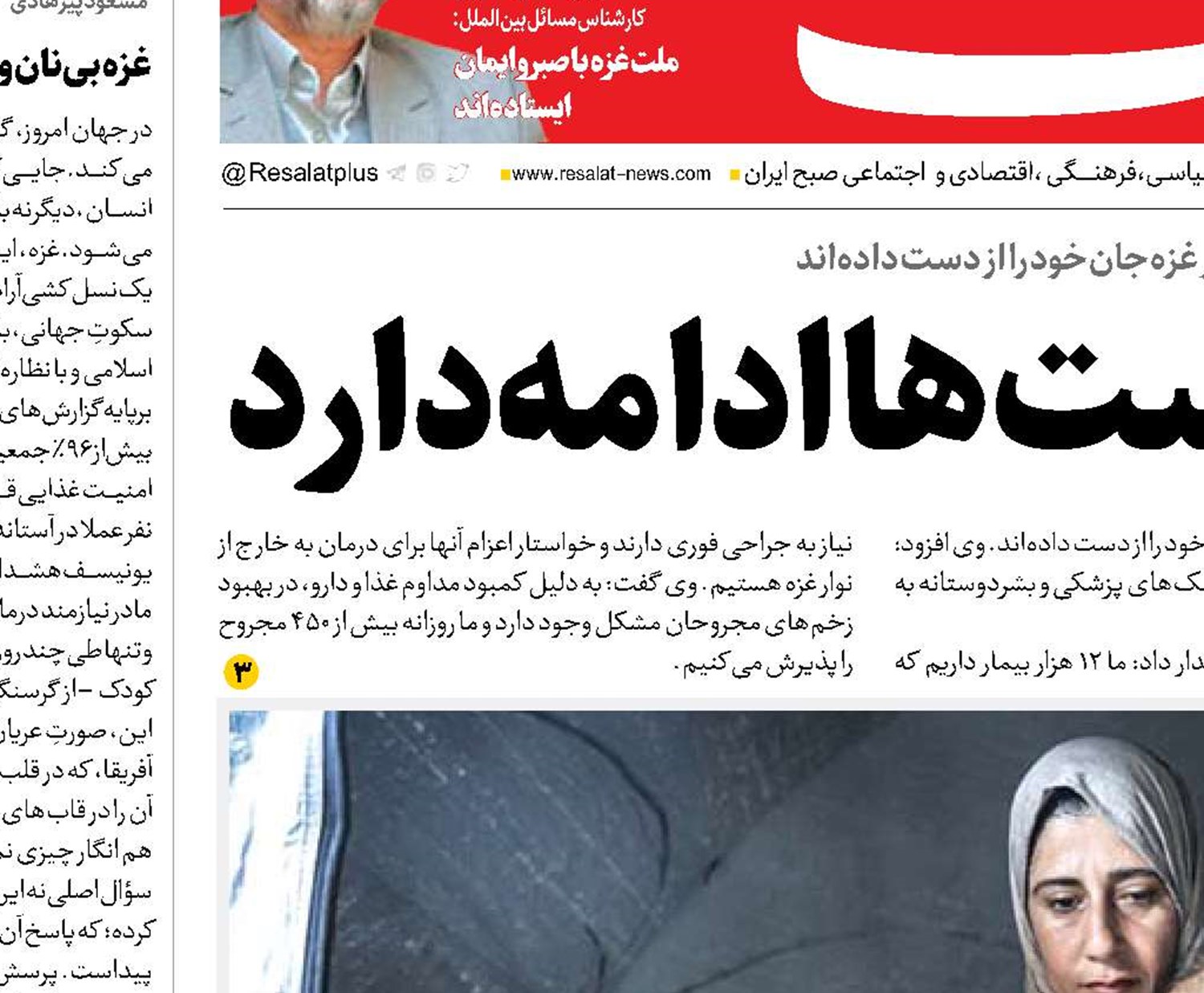  جنایت صهیونیست‌ها ادامه دارد