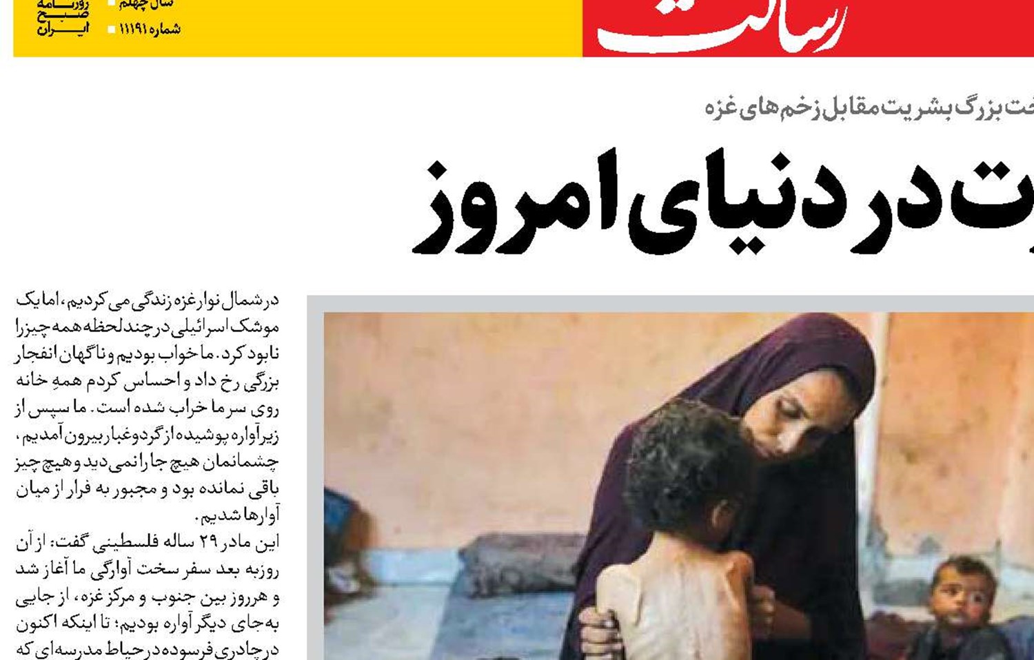  مرگ غیرت در دنیای امروز