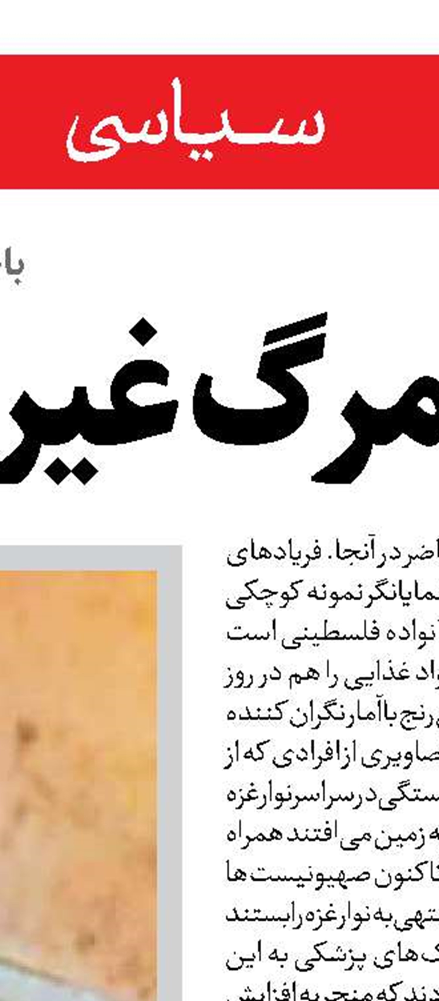 ارزش مسلمان ماندن در سرزمین الحاد