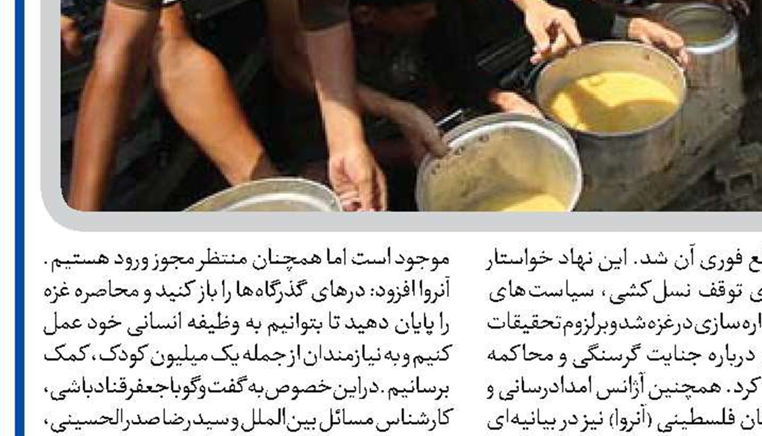  ملت غزه با صبر و ایمان ایستاده‌اند