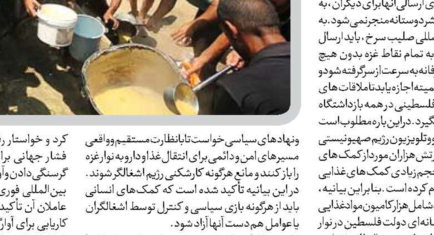  اشتباهات صهیونیست‌ها آن‌ها را به فروپاشی نزدیک کرد