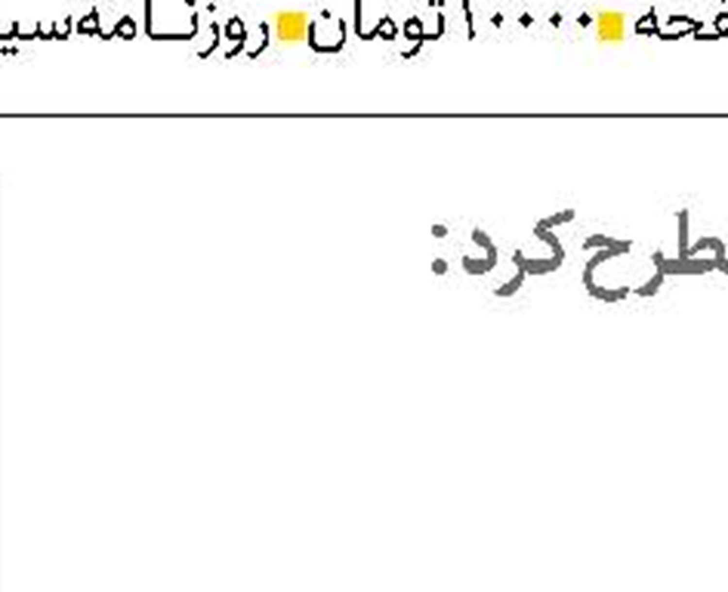  بازار سرمایه در دوراهی اعتماد