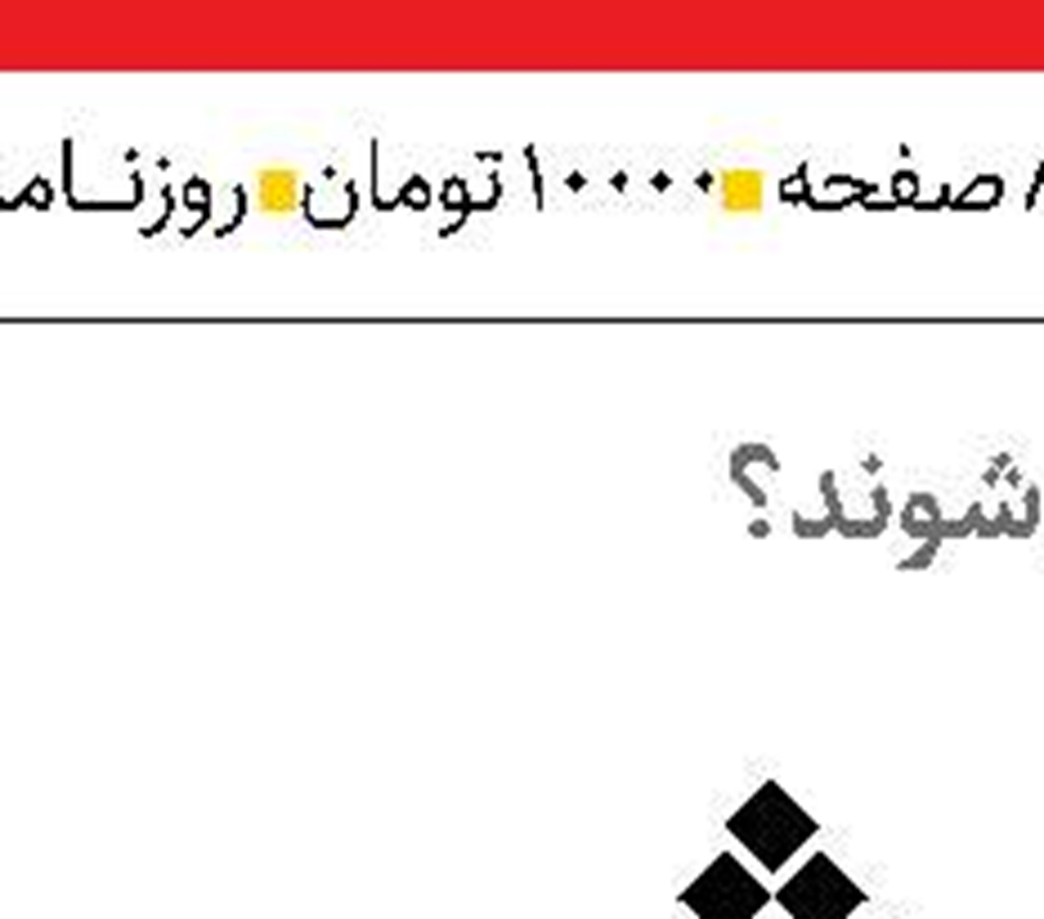 ریشه‌های زشت‌نویسی  در فضای مجازی