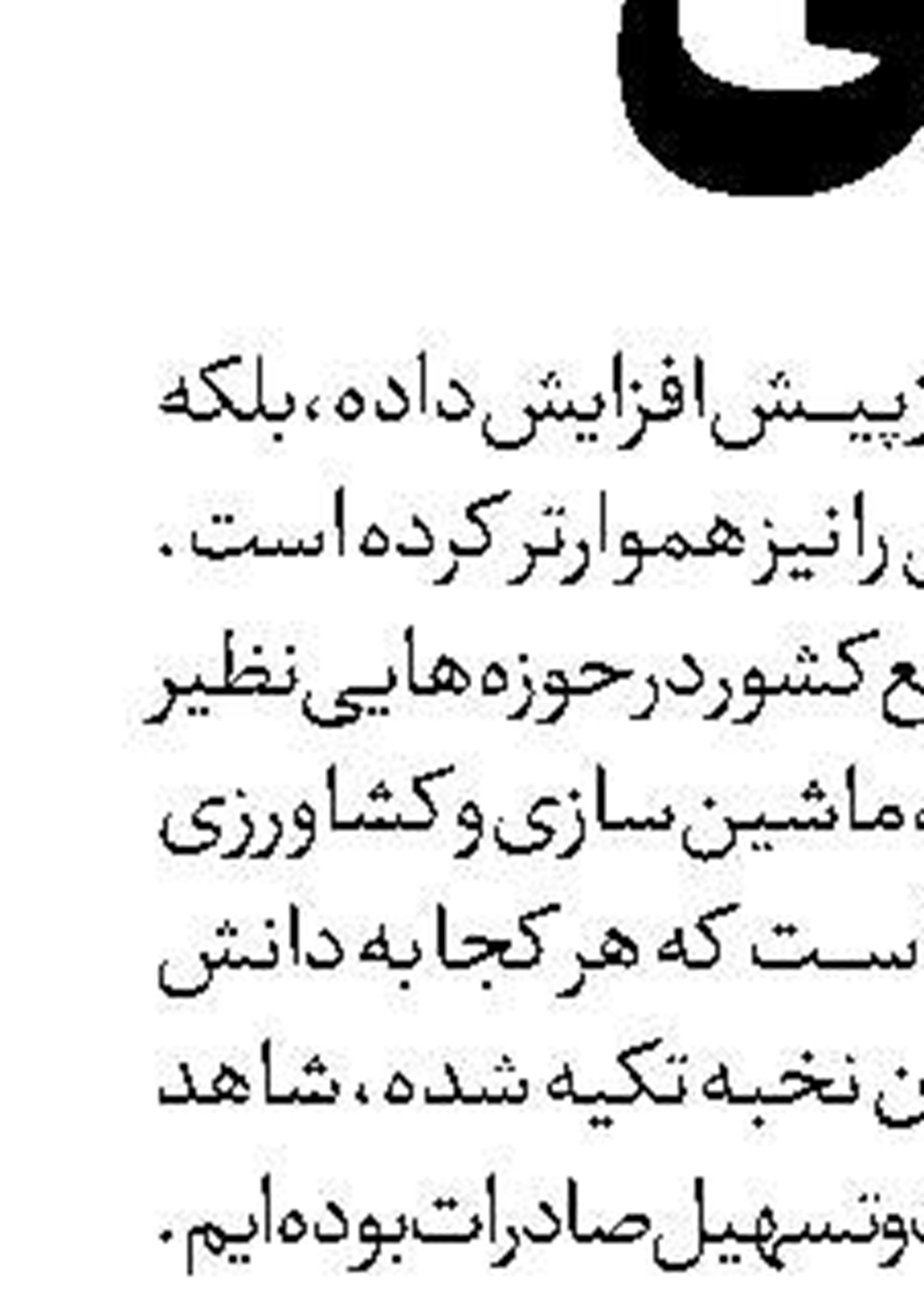 جنگ روانی ناشیانه ترامپ