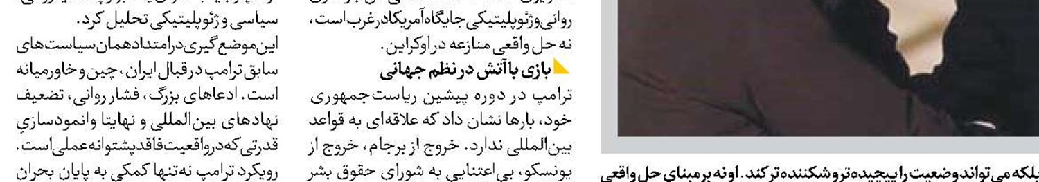 ما مسئول خبط گروسی نیستیم!