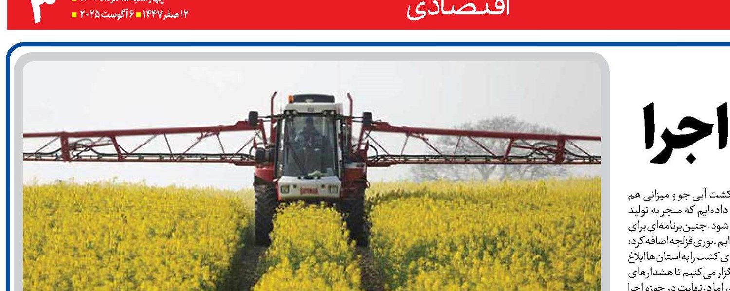 الگوی کشت در ایستگاه اجرا
