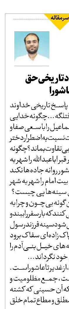اربعین؛ فریاد تاریخی حق  در پاسخ به عاشورا 
