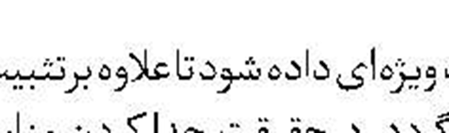 نظرسنجی درباره سلاح مقاومت