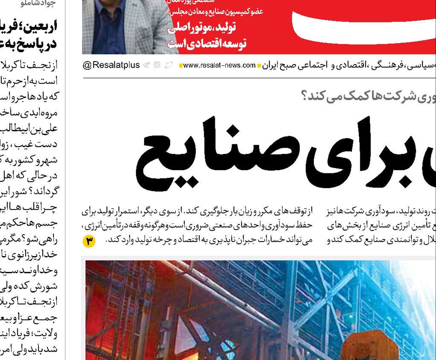 اولویت انرژی برای صنایع