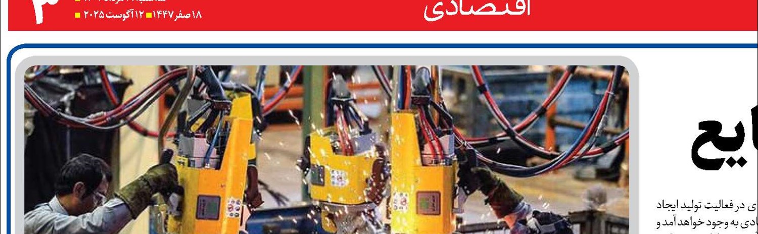  اولویت انرژی برای صنایع