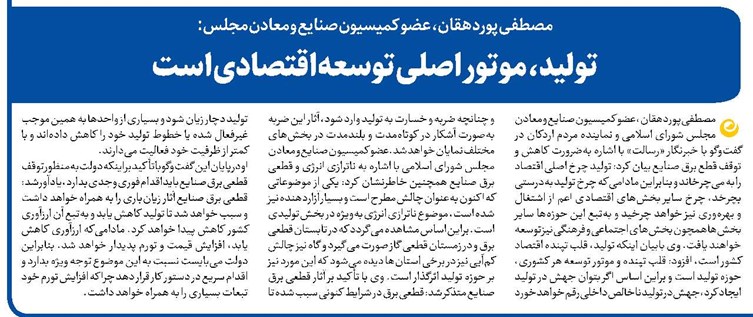 تولید، موتور اصلی توسعه اقتصادی است