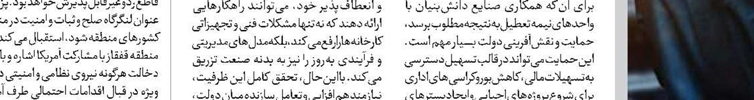 توافقنامه امنیتی با عراق در حال تدوین است